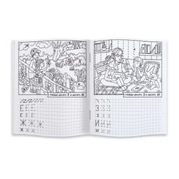 Цена за 2 шт. Книжки-пропись с картинками для детей. Серия Внимательные прописи арт. 57753/ 10 ИЩЕМ И ПИШЕМ БУКВЫ - Феникс+ фото 2