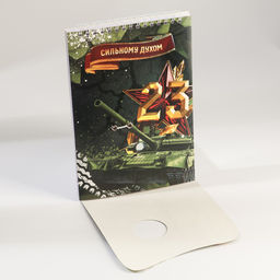 Набор: блокнот А5, 60 л. и ручка «23 февраля: Сильному духом»