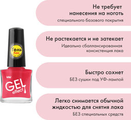 KIKI Лак для ногтей гель-эффект 027 красно-розовый, 6 мл  фото 5