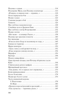 Кони привередливые. Высоцкий В. - Азбука фото 5