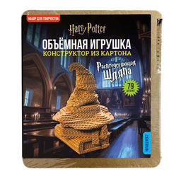 Конструктор объемный из картона "Распределяющая шляпа", 79 деталей
