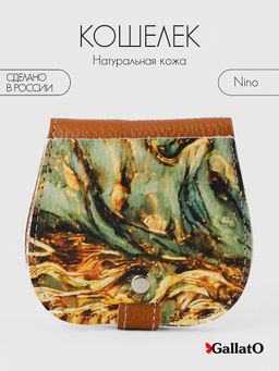Кошелёк NINO