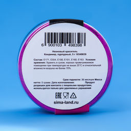 Неоновый краситель Кондимир, пурпурный, 5 г - Simaland фото 3