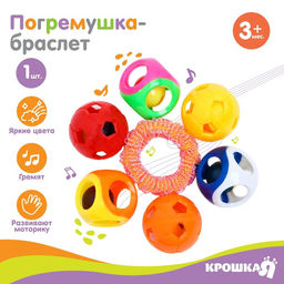 Погремушка-браслет На ручку № 7, цвета МИКС