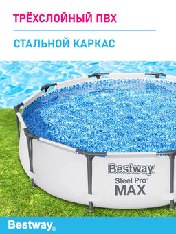 Бассейн на опорах 305х76 см Bestway  фото 2