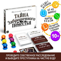 Настольная квест-игра Тайна заброшенного поместья - Лас играс фото 6