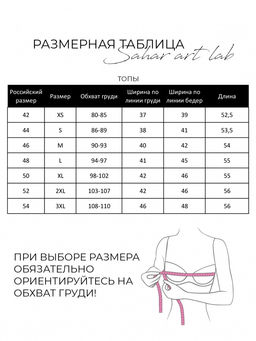топ майка 95% хлопок, 5% лайкра - Sahar art lab фото 8
