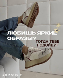 Кроссовки