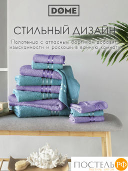 ГАРМОНИКА мор. волна/сирен К-т Полотенец 30х50-6/50х80-4/70х130-2, 12 пр., 100% хл, 440 гр/м2 - Dome фото 9
