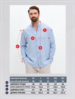 Рубашка д/р лен F611-0483 l.blue stripes - Fine joyce фото 9