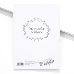 Папка для свидетельства о рождении, А5 «Зайки»