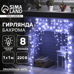 Гирлянда Бахрома-арка 1?1 м, IP20, прозрачная нить, 126 LED, свечение белое, 8 режимов, 220 В