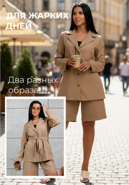 Костюм в составе лён мод.2092
