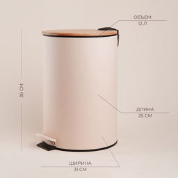 Ведро для мусора SL Home, 12 л, 253138 см, бежевое - Sima-land home фото 2