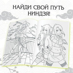 Раскраска Теневое искусство, А4, 16 стр., Аниме - Буква-ленд фото 2