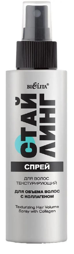 Белита Стайлинг Спрей для объёма волос Текстурирующий с коллагеном (150мл)