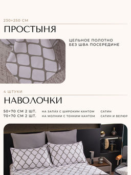 Комплект постельного белья Сатин Velouria Luxe с Одеялом VL011 Евро