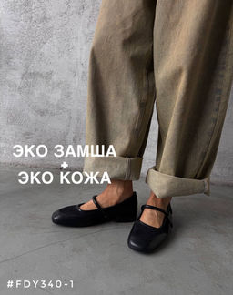 Балетки