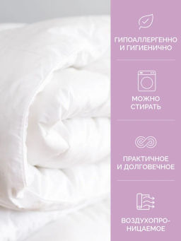 -20% Одеяло облегченное 140*205 Валенсия Premium - Ecotex фото 7