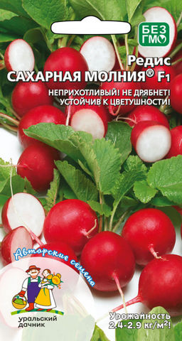 Редис САХАРНАЯ МОЛНИЯ F1