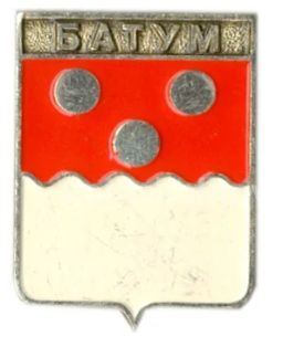 Значок Батум
