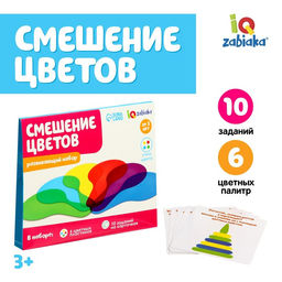 Развивающий набор Смешение цветов, 6 цветных пластин