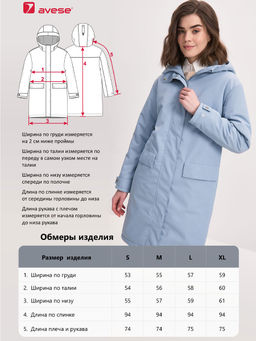 Куртка демисезонная 25272-502 бежевый - Avese фото 7