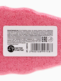 Бомбочка для ванны формовая детская, 110 г, Кошечка