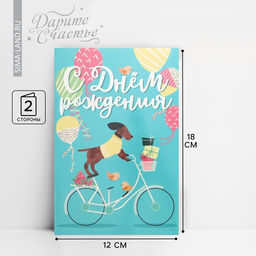 Цена за 10 шт. Открытка средняя «Поздравляю», 12 х 18 см