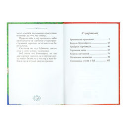 Книга в твёрдом переплёте Волшебные сказки братьев Гримм, 112 стр. - Буква-ленд фото 2