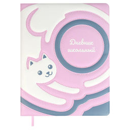 Дневник школьный арт. 68684 / 15 ПАСТЕЛЬНЫЙ КОТ