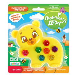 Музыкальная игрушка Любимый мишка, жёлтый - Zabiaka фото 4