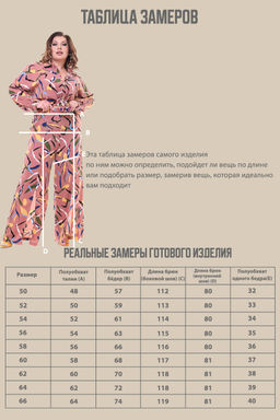 Костюм-4846 - Lady maria фото 5