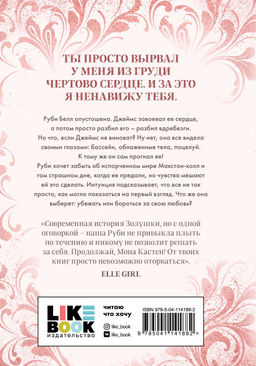 Спаси себя. Книга 2