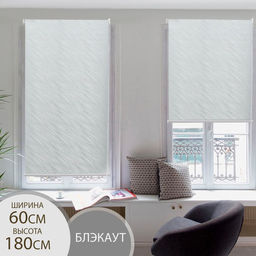 Штора рулонная Мгла, блэкаут, 60180 см, цвет бежевый