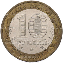 Монета 10 рублей 2006 года ММД Российская Федерация  Сахалинская область