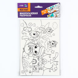 Цена за 2 шт. Магнит-раскраска многоразовая «Принцесса и сказочные Единорожки», 14.8×21 см