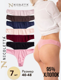 Женские трусы-стринги в рубчик 7 шт. Nicoletta  фото 8