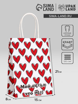 Цена за 3 шт. Пакет подарочный крафтовый «Мой океан» 15×8×21 см