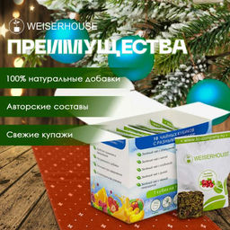 Чайное ассорти кубики (зеленый чай) 5-7гр, 1упХ10 шт Новый год коробочка