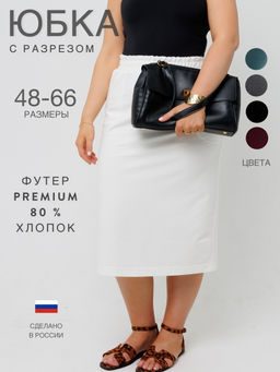 Юбка женская Ю-20 (футер с лайкрой) - Elenatex фото 31