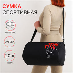 Сумка спортивная на молнии, наружный карман, цвет чёрный