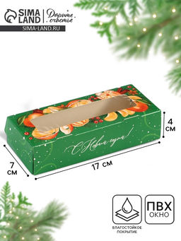 Цена за 5 шт. Коробка складная «С Новым годом», 17×7×4 см