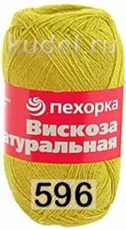 ВИСКОЗА НАТУРАЛЬНАЯ - Пехорка фото 25