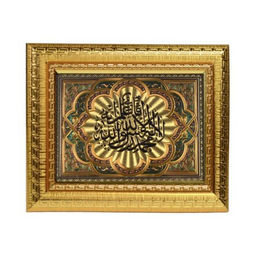 Картина мусульманская 21x17 / FP92-2J /уп 72/ - Галеонтрейд фото 3