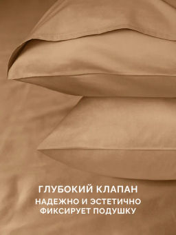 Постельное белье Моноспейс 1,5сп + 2 наволочки, мокко - Ecotex фото 5