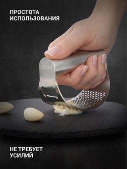 Пресс для чеснока TalleR TR-65138