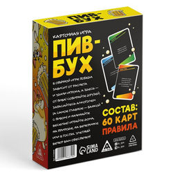 Настольная игра «ПивБух», алкогольная, 60 карт, 18+