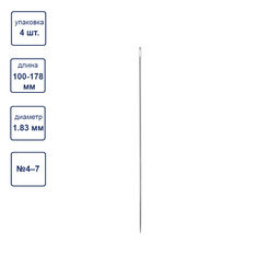 Иглы для шитья ручные Gamma N-222 для переплет. работ 4-7 4 шт. в блистере