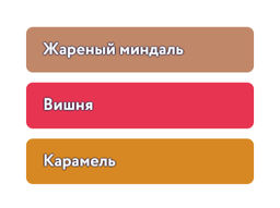 Капсулы Черри Бленд - Torrefacto фото 3